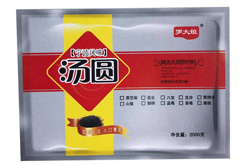 湯圓