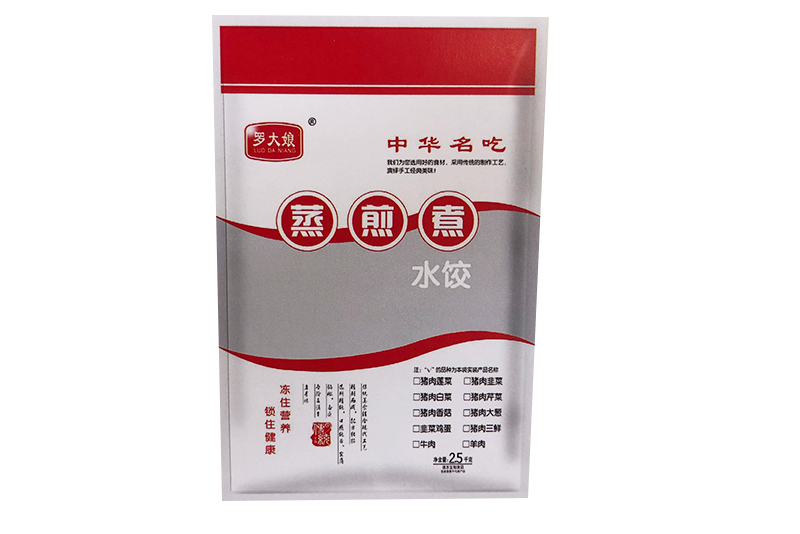 蒸煎餃